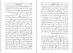 دانلود کتاب آنتونیوس و کلئوپاترا ویلیام شکسپیر (PDF📁) 245 صفحه-1