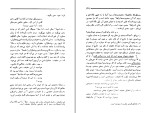 دانلود کتاب آنچه من هستم مصطفی رحیمی (PDF📁) 72 صفحه-1