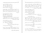 دانلود کتاب آنچه من هستم مصطفی رحیمی (PDF📁) 72 صفحه-1