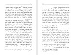 دانلود کتاب آنچه من هستم مصطفی رحیمی (PDF📁) 72 صفحه-1
