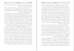 دانلود کتاب آینده یک پندار زیگموند فروید (PDF📁) 274 صفحه-1