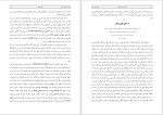 دانلود کتاب آینده یک پندار زیگموند فروید (PDF📁) 274 صفحه-1