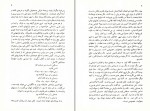 دانلود کتاب آینه های دردار هوشنگ گلشیری (PDF📁) 109 صفحه-1