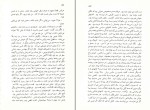 دانلود کتاب آینه های دردار هوشنگ گلشیری (PDF📁) 109 صفحه-1