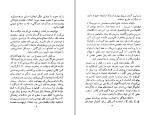 دانلود کتاب آیین دوست یابی خشایار خطیر (PDF📁) 320 صفحه-1