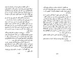 دانلود کتاب آیین دوست یابی خشایار خطیر (PDF📁) 320 صفحه-1