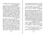 دانلود کتاب آیین دوست یابی خشایار خطیر (PDF📁) 320 صفحه-1