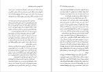 دانلود کتاب آیین مغان هاشم رضی (PDF📁) 465 صفحه-1