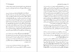 دانلود کتاب آیین مغان هاشم رضی (PDF📁) 465 صفحه-1