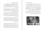 دانلود کتاب آیین مغان هاشم رضی (PDF📁) 465 صفحه-1