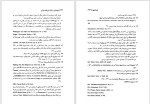 دانلود کتاب آیین مغان هاشم رضی (PDF📁) 465 صفحه-1