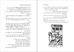 دانلود کتاب آیین مغان هاشم رضی (PDF📁) 465 صفحه-1