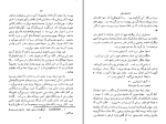 دانلود کتاب ابله جلد اول فدور داستایوسکی (PDF📁) 318 صفحه-1