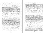 دانلود کتاب ابله جلد اول فدور داستایوسکی (PDF📁) 318 صفحه-1