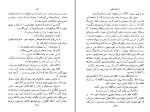 دانلود کتاب ابله جلد اول فدور داستایوسکی (PDF📁) 318 صفحه-1