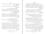 دانلود کتاب ابله جلد اول فدور داستایوسکی (PDF📁) 318 صفحه-1