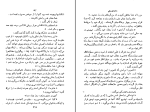 دانلود کتاب ابله جلد اول فدور داستایوسکی (PDF📁) 318 صفحه-1