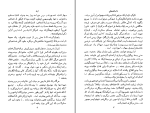 دانلود کتاب ابله جلد دوم فدور داستایوسکی (PDF📁) 386 صفحه-1