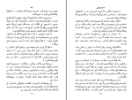 دانلود کتاب ابله جلد دوم فدور داستایوسکی (PDF📁) 386 صفحه-1