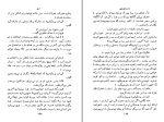 دانلود کتاب ابله جلد دوم فدور داستایوسکی (PDF📁) 386 صفحه-1