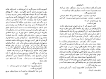 دانلود کتاب ابله جلد دوم فدور داستایوسکی (PDF📁) 386 صفحه-1