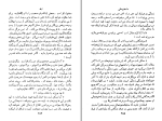 دانلود کتاب ابله جلد دوم فدور داستایوسکی (PDF📁) 386 صفحه-1