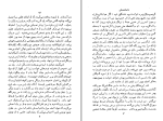 دانلود کتاب ابله جلد سوم فدور داستایوسکی (PDF📁) 390 صفحه-1