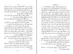 دانلود کتاب ابله جلد سوم فدور داستایوسکی (PDF📁) 390 صفحه-1