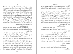 دانلود کتاب ابله جلد سوم فدور داستایوسکی (PDF📁) 390 صفحه-1