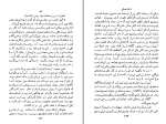 دانلود کتاب ابله جلد سوم فدور داستایوسکی (PDF📁) 390 صفحه-1