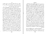 دانلود کتاب ابله جلد سوم فدور داستایوسکی (PDF📁) 390 صفحه-1