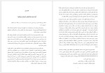 دانلود کتاب اخلاق بدون خدا؟ آرمسترانگ (PDF📁) 147 صفحه-1