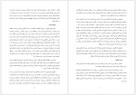 دانلود کتاب اخلاق بدون خدا؟ آرمسترانگ (PDF📁) 147 صفحه-1