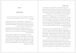 دانلود کتاب اخلاق بدون خدا؟ آرمسترانگ (PDF📁) 147 صفحه-1