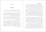 دانلود کتاب اخلاق بدون خدا؟ آرمسترانگ (PDF📁) 147 صفحه-1