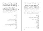 دانلود کتاب اردای ویراف نامه داریوش کارگر (PDF📁) 310 صفحه-1