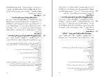 دانلود کتاب اردای ویراف نامه داریوش کارگر (PDF📁) 310 صفحه-1