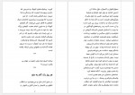 دانلود کتاب اره را تیز کنید محمدرضا آل یاسین (PDF📁) 239 صفحه-1