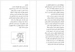 دانلود کتاب اره را تیز کنید محمدرضا آل یاسین (PDF📁) 239 صفحه-1