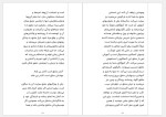 دانلود کتاب اره را تیز کنید محمدرضا آل یاسین (PDF📁) 239 صفحه-1