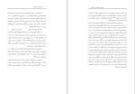 دانلود کتاب ازدواج موفق مهدی ﻣﻴﺮ ﻣﺤﻤﺪ ﺻﺎدﻗﻲ (PDF📁) 269 صفحه-1