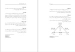 دانلود کتاب ازدواج موفق مهدی ﻣﻴﺮ ﻣﺤﻤﺪ ﺻﺎدﻗﻲ (PDF📁) 269 صفحه-1