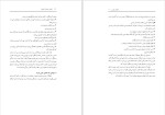 دانلود کتاب ازدواج موفق مهدی ﻣﻴﺮ ﻣﺤﻤﺪ ﺻﺎدﻗﻲ (PDF📁) 269 صفحه-1