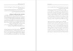 دانلود کتاب ازدواج موفق مهدی ﻣﻴﺮ ﻣﺤﻤﺪ ﺻﺎدﻗﻲ (PDF📁) 269 صفحه-1