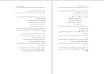 دانلود کتاب ازدواج موفق مهدی ﻣﻴﺮ ﻣﺤﻤﺪ ﺻﺎدﻗﻲ (PDF📁) 269 صفحه-1