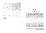 دانلود کتاب از لنین تا پوتین محمود طلوعی (PDF📁) 554 صفحه-1