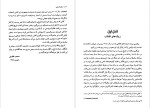 دانلود کتاب از لنین تا پوتین محمود طلوعی (PDF📁) 554 صفحه-1