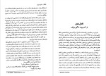 دانلود کتاب از لنین تا پوتین محمود طلوعی (PDF📁) 554 صفحه-1