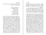 دانلود کتاب از مزدک تا بعد رحیم رئیس نیا (PDF📁) 182 صفحه-1