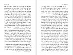 دانلود کتاب از مزدک تا بعد رحیم رئیس نیا (PDF📁) 182 صفحه-1